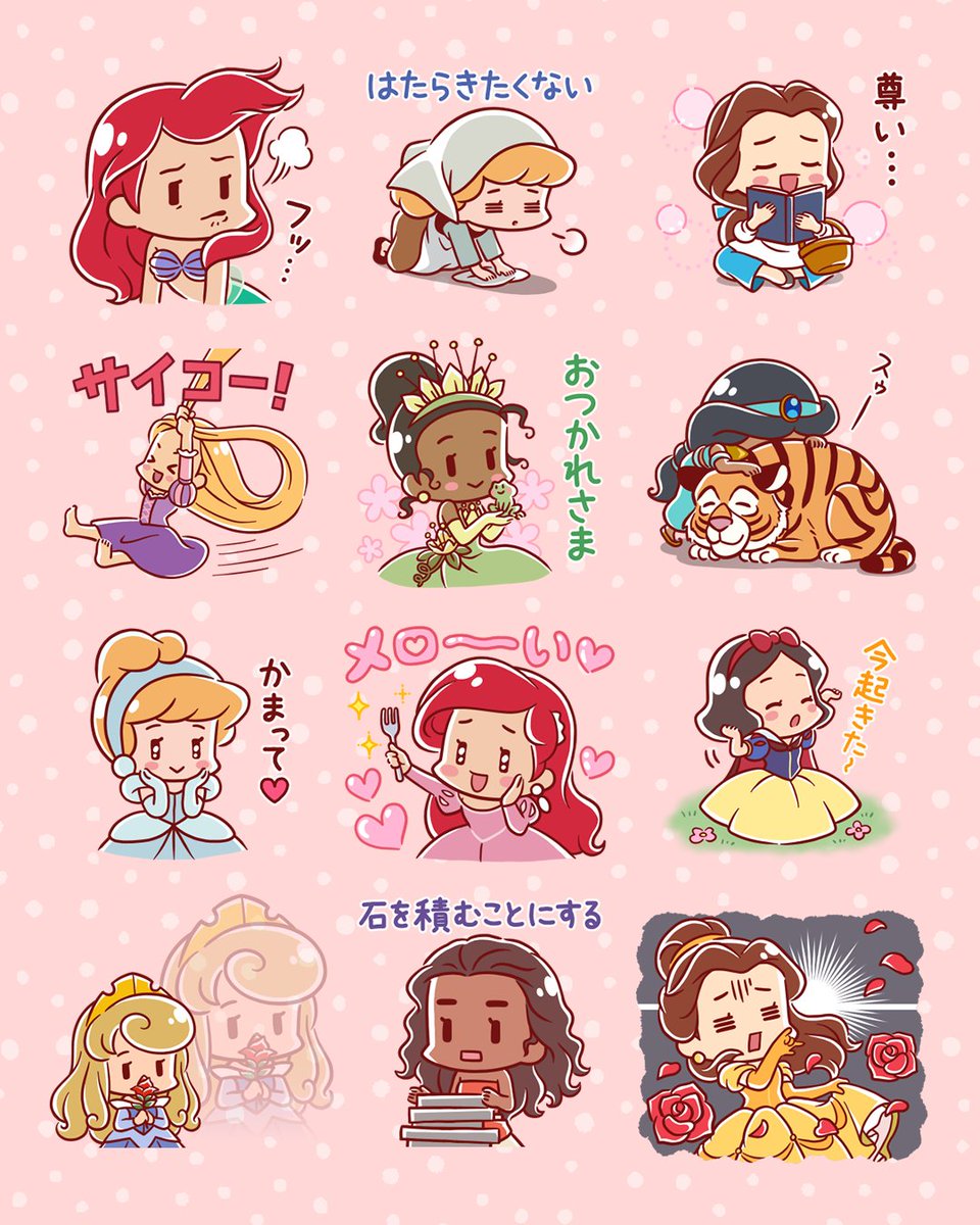 プリンセスの毎日は忙しい💦 キュートな #ディズニープリンセス たちが