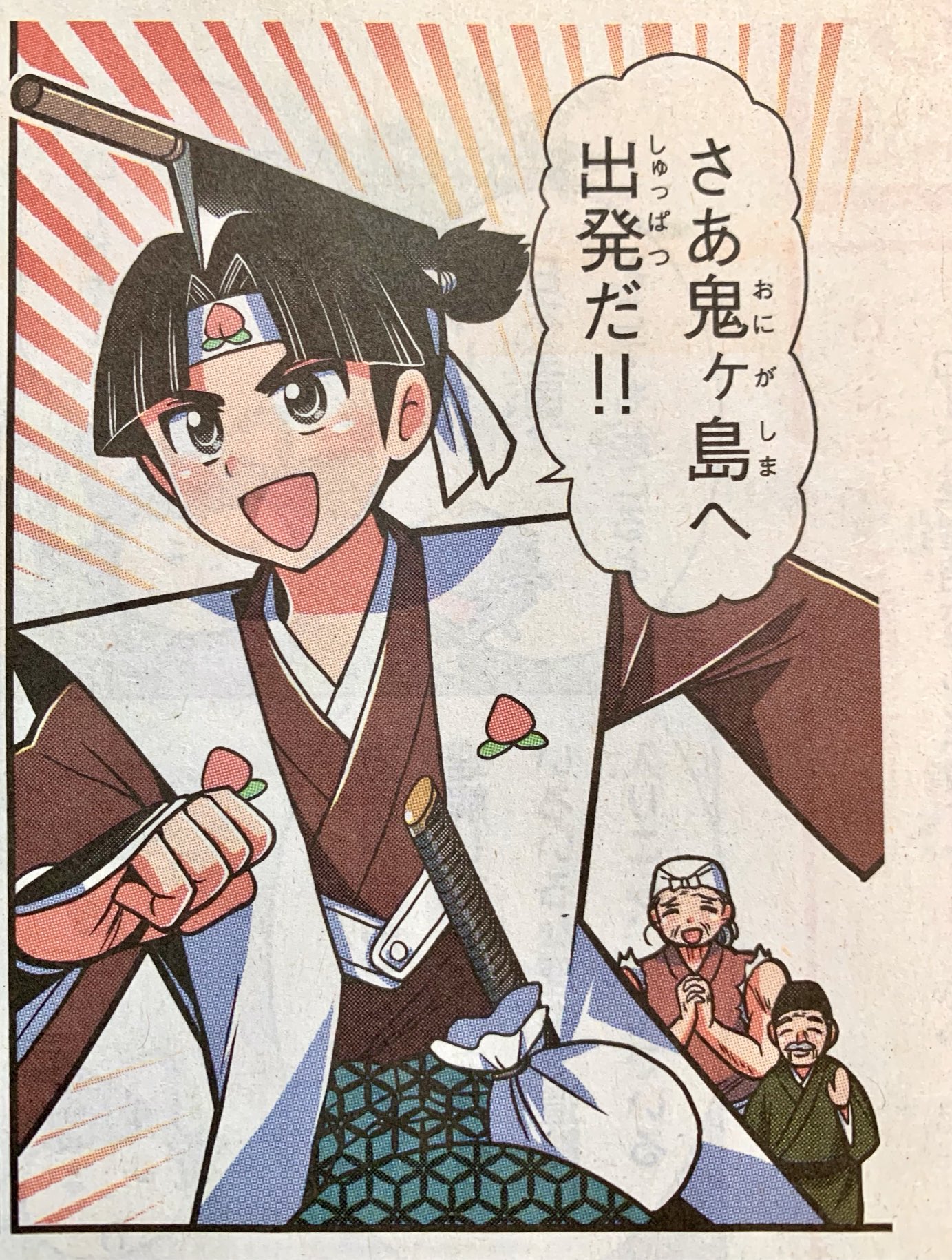 鬼　面　年代物 に)ゲゲゲの鬼太郎【復刻版】鬼太郎≪大合唱編≫ (プラモデル