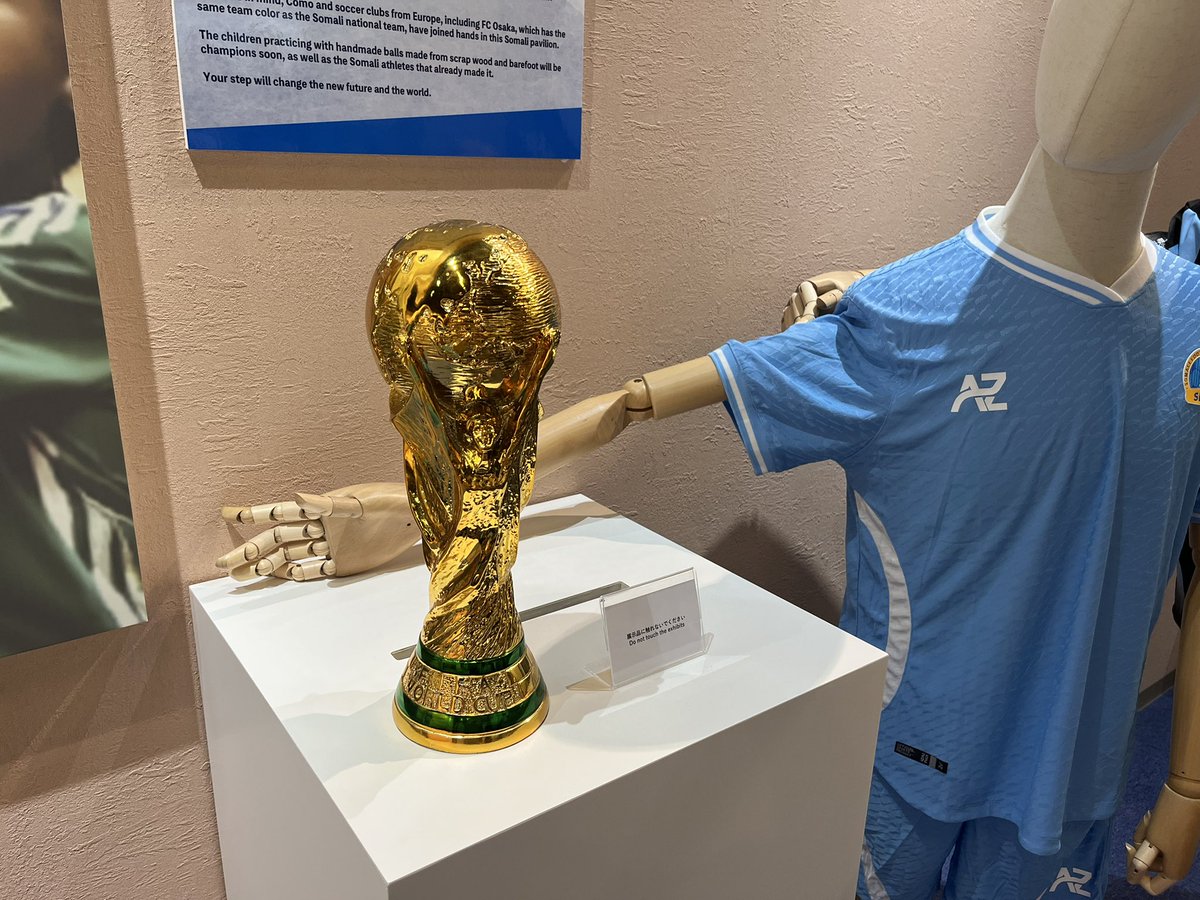 万博のソマリアパビリオンにワールドカップのトロフィーある笑 なぜ
