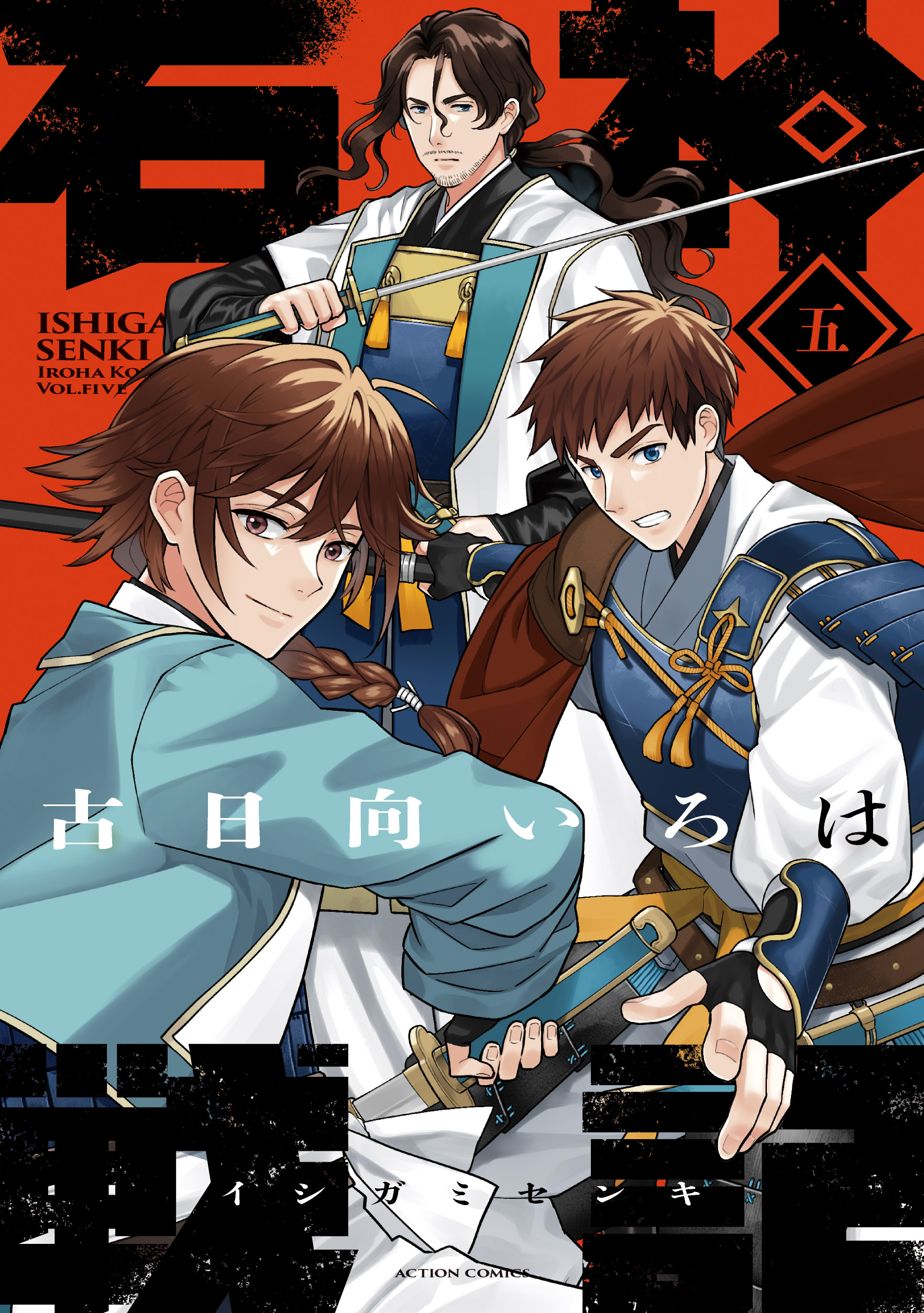 少年少女SFマンガ競作大全集 15号 -昭和57年7月-(〈対談 坂口尚
