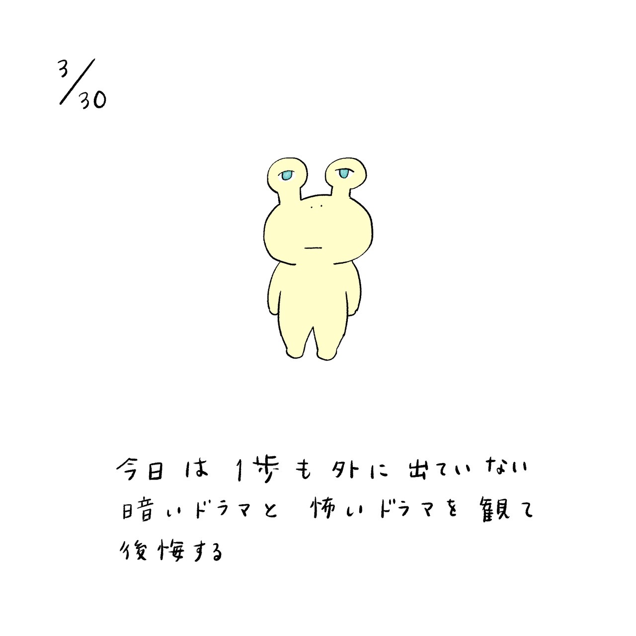 こやまこいこ on X: 