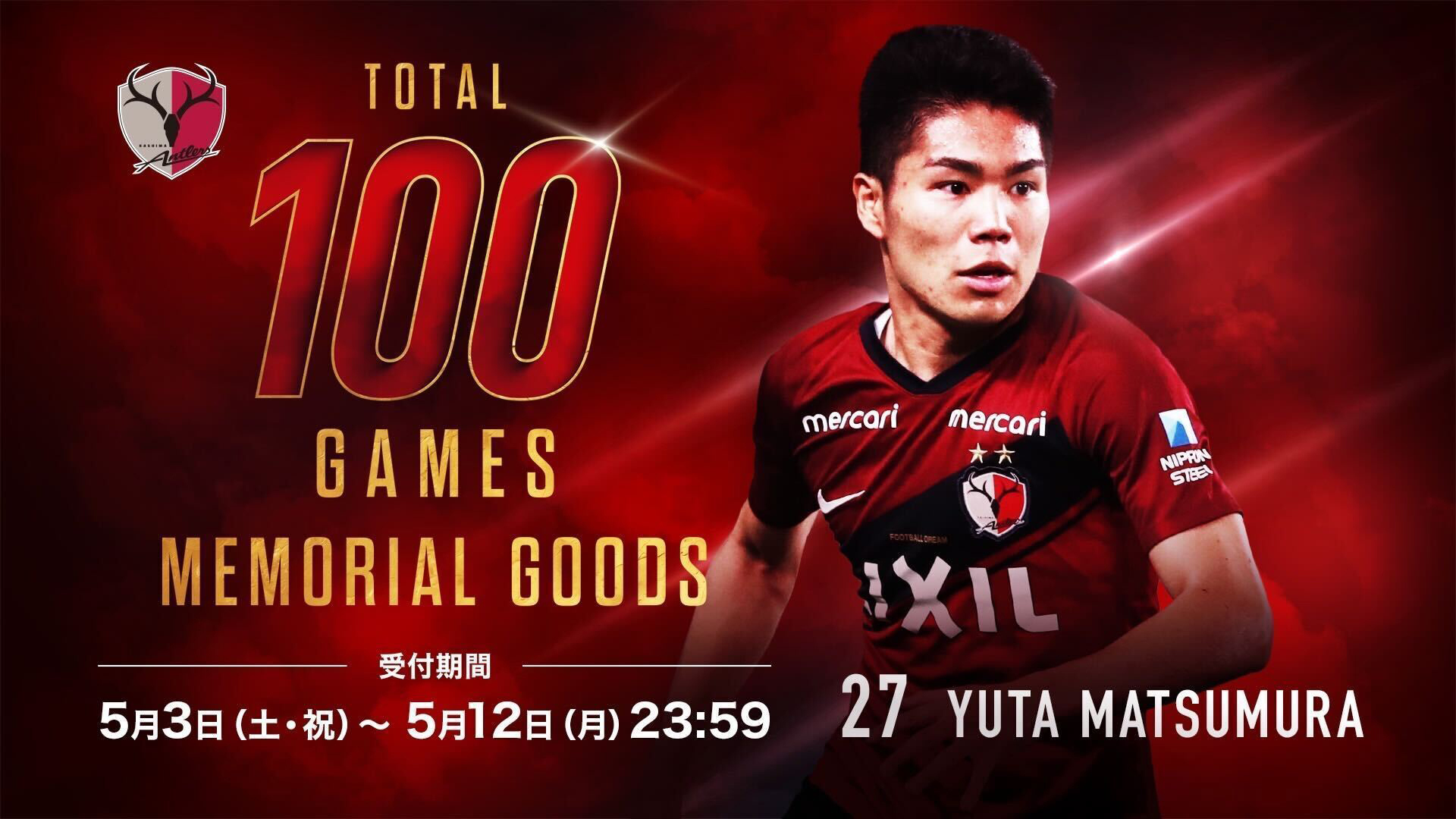2020 Jリーグ 鹿島アントラーズ 松村優太 直筆サインカード RC 2020 Jリーグ 鹿島アントラーズ 松村優太 直筆サインカード RC