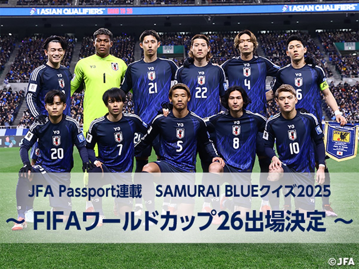サッカー日本代表 🇯🇵 on X: 