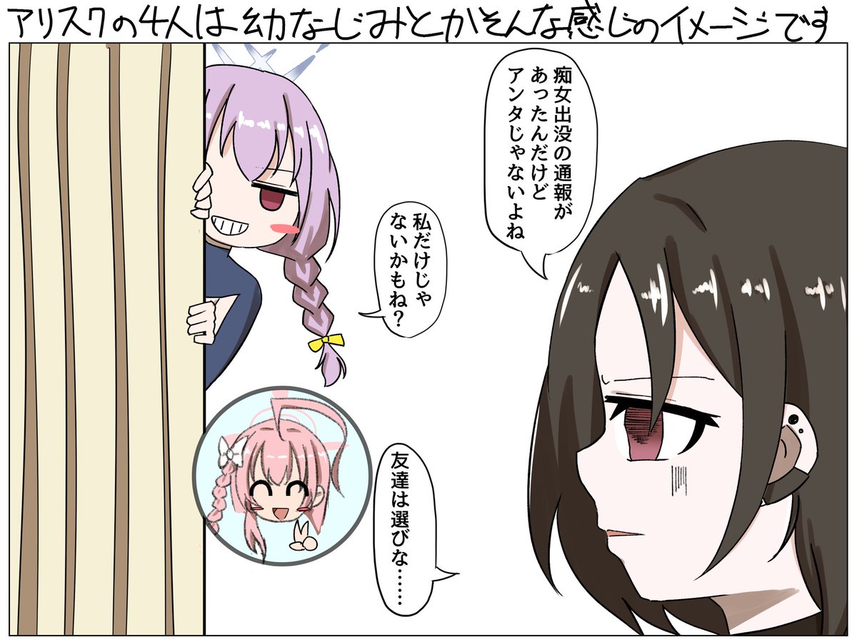 普通にトリニティ生だった世界の戒野妄想、アツコ編。 