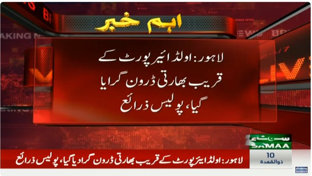 SAMAATV's tweet image. 🚨 Big Breaking: Indian drone shot down near Old Airport, say police sources.

Size: 5 to 6 feet

Flown from across the border to spy on sensitive sites

Neutralized by jamming system

Swift response ensured no breach.

#SamaaTV #IndianDrone #SecurityAlert #BreakingNews