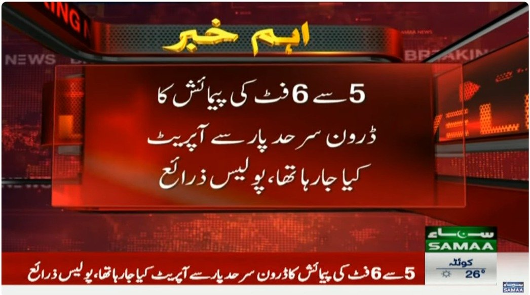 SAMAATV's tweet image. 🚨 Big Breaking: Indian drone shot down near Old Airport, say police sources.

Size: 5 to 6 feet

Flown from across the border to spy on sensitive sites

Neutralized by jamming system

Swift response ensured no breach.

#SamaaTV #IndianDrone #SecurityAlert #BreakingNews