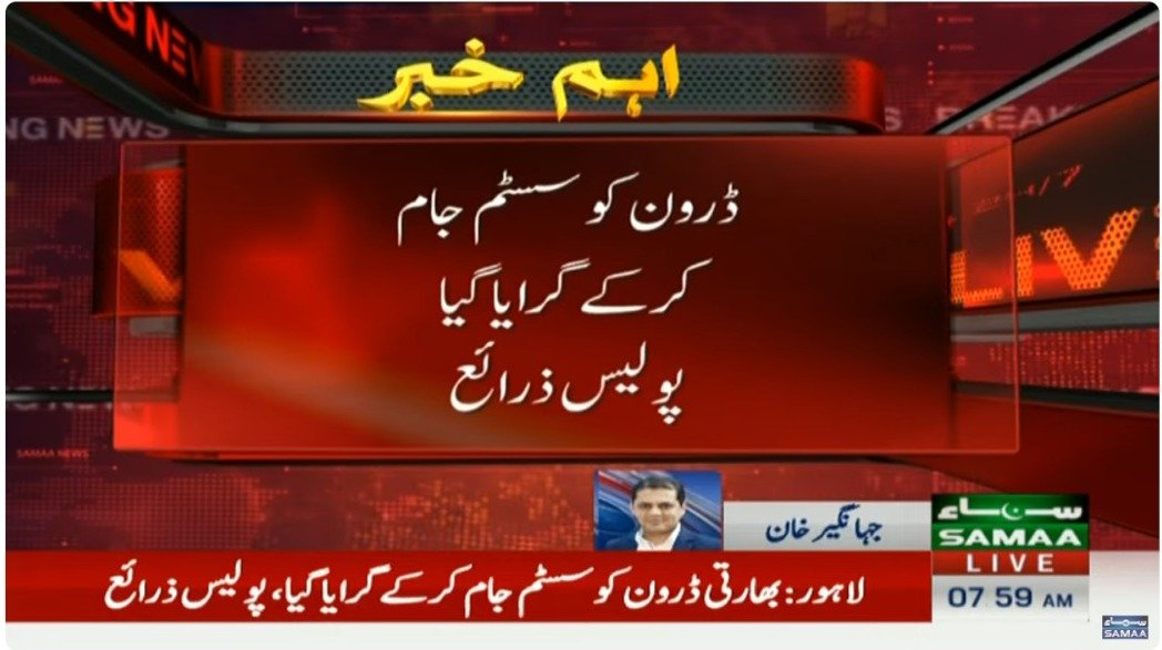 SAMAATV's tweet image. 🚨 Big Breaking: Indian drone shot down near Old Airport, say police sources.

Size: 5 to 6 feet

Flown from across the border to spy on sensitive sites

Neutralized by jamming system

Swift response ensured no breach.

#SamaaTV #IndianDrone #SecurityAlert #BreakingNews