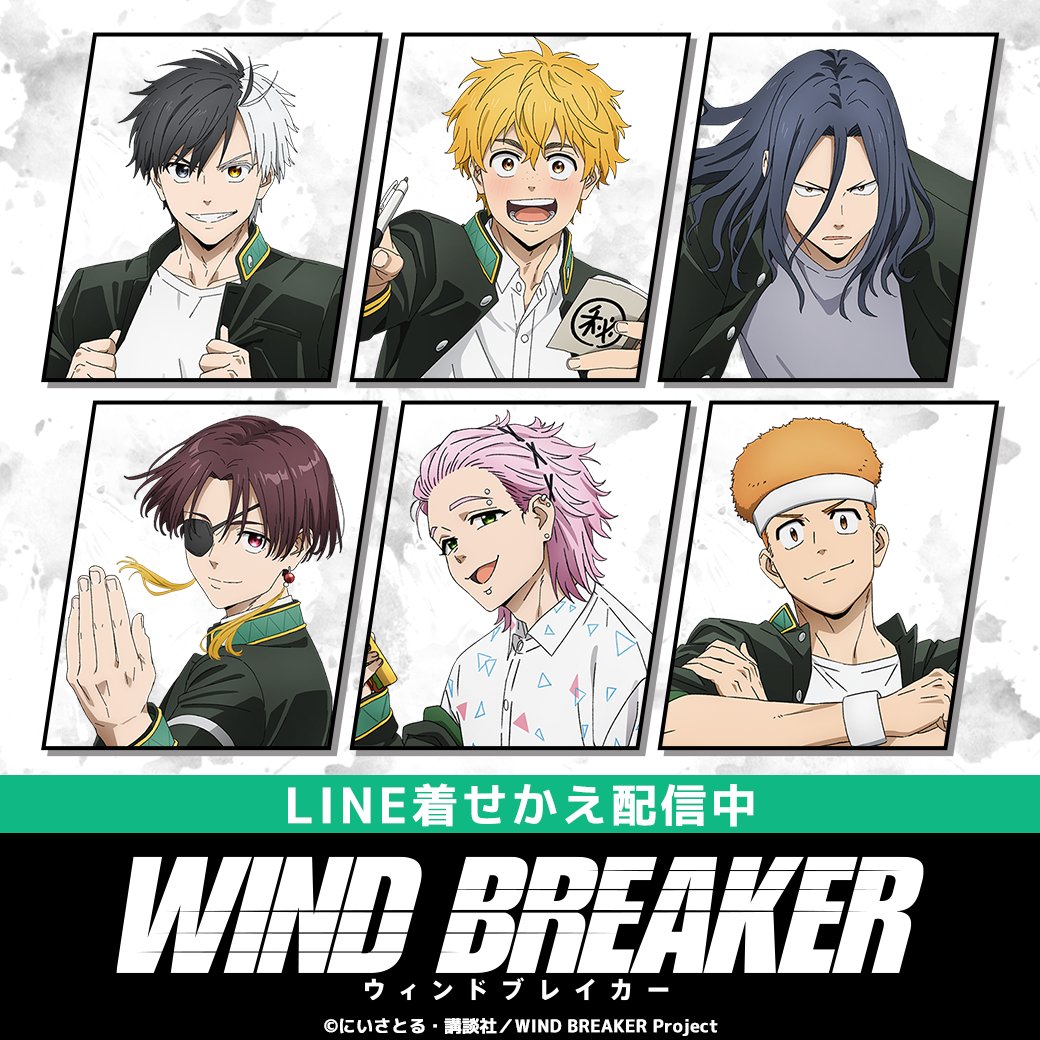 ① ウィンブレ　バースデー　桜遥　楡井秋彦　杉下京太郎　桐生三輝　柘浦大河 WIND BREAKER(ウィンドブレイカー) グッズ情報 on X