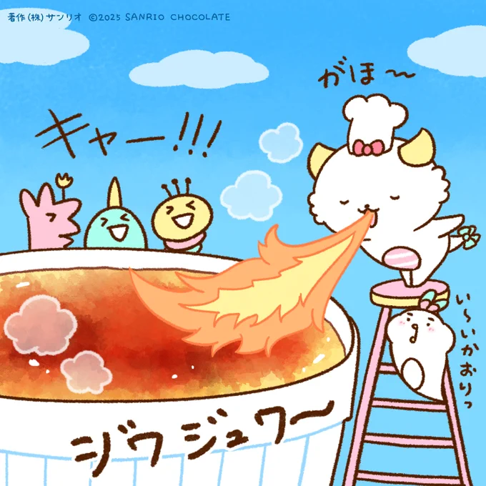 ブリュレがほ〜 