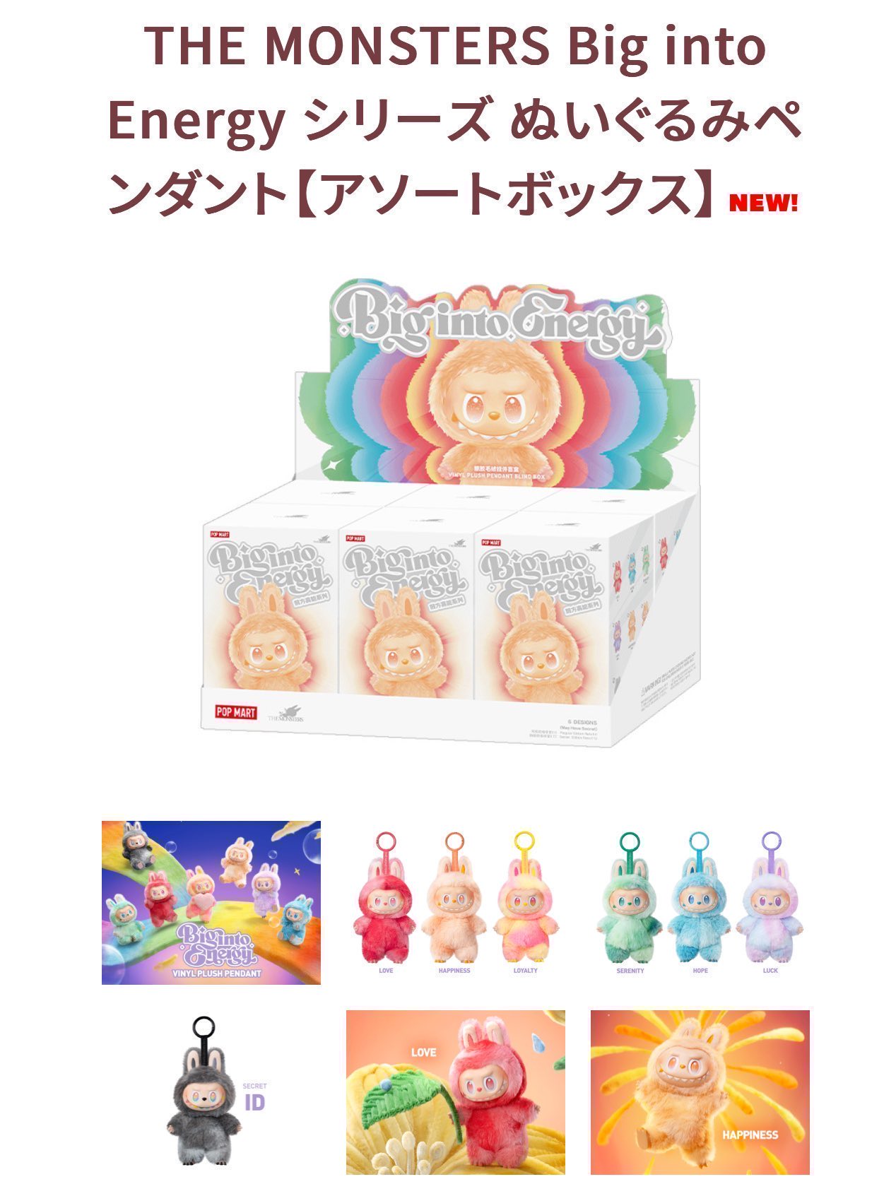 POPMART LABUBU The big into Energy　未開封 正規品POP MART Big into Energy 新品未開封 1box POP NOW:THE