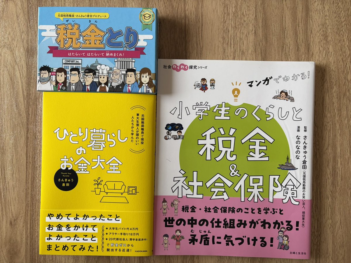 名古屋で講演しました。基礎から話してほしいとのことだったので、租税の三原則や会費説、役員給与の説明をしてからよくある否認事項を紹介しました。  このあとは長野の高校で東大受験の理由や仕事のやりがい、今後について話します！ 本と税金とりは売り切れました！本は ...