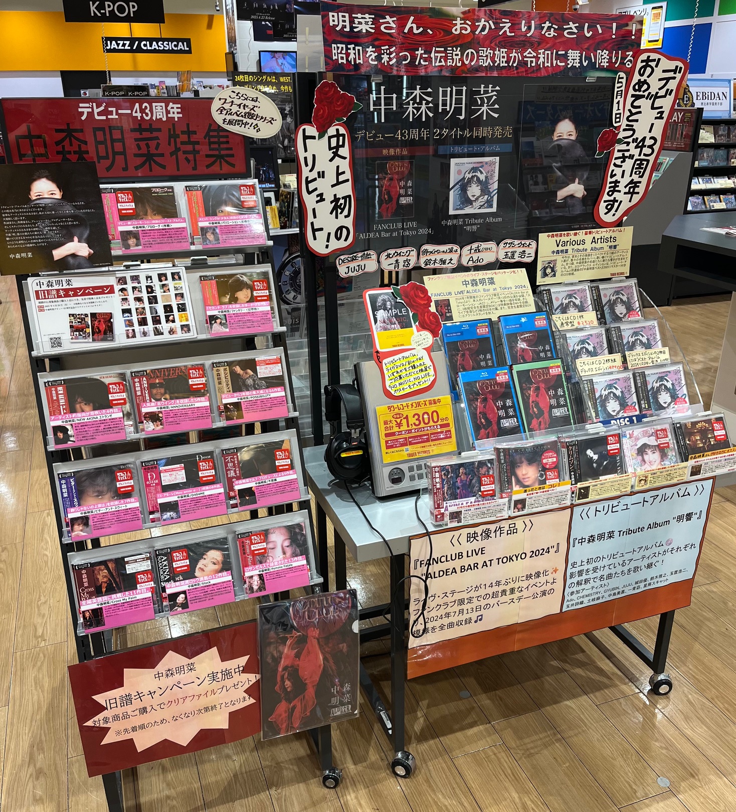 中森明菜　ALDEA BAR 限定アイテム 2025年7月 中森明菜 ALDEAR BAR 2025年7月 来場者限定グッズセット 未使用