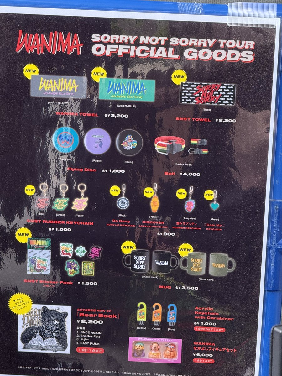 WANIMA グッズ まとめ売り WANIMAオフィシャルグッズ - メルカリ