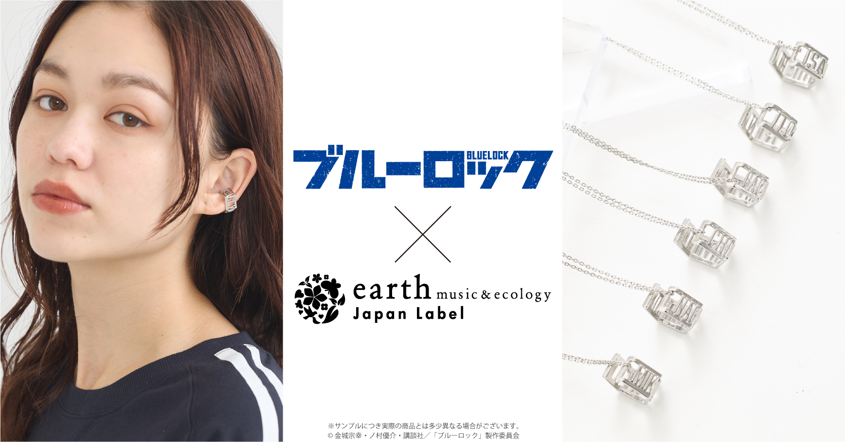 earth Japan Label on X: 