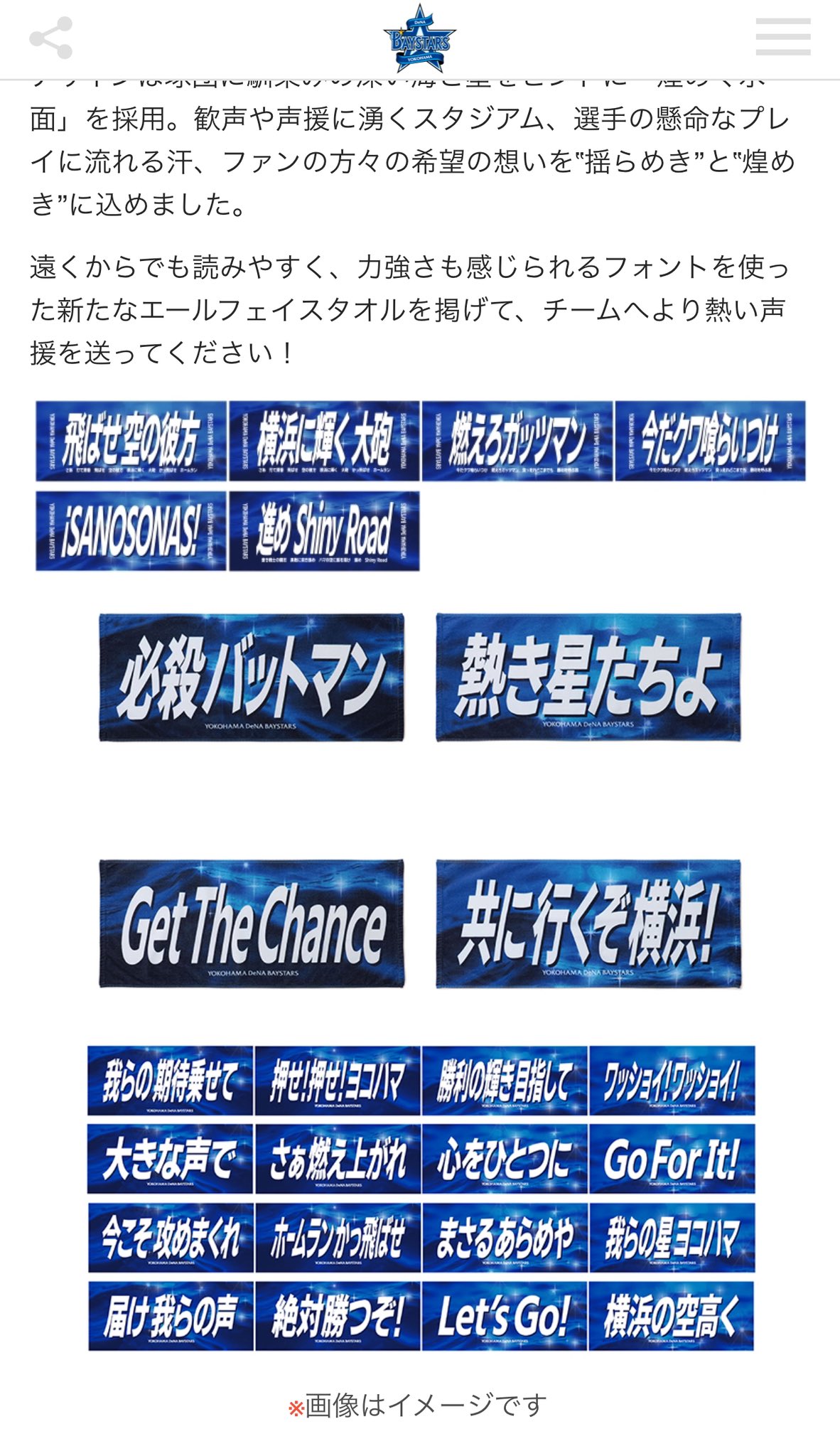 各選手のタオル新品です 25 選手名タオル #34大迫塁