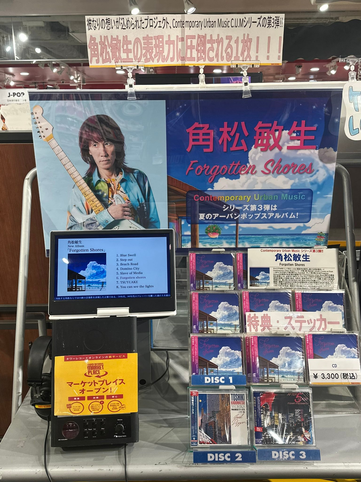 当選品 MADKID LIN タワーレコード パネル 当選品 MADKID LIN タワーレコード パネル その他