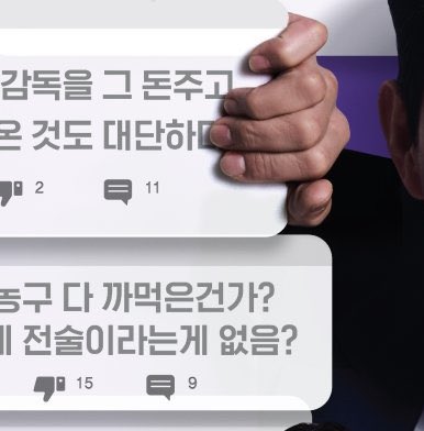 감독을 그 돈주고 사온 것도 대단하다
농구 다 까먹은건가? 전술이라는게 없음?

탐라에서 자주보던 악플 st