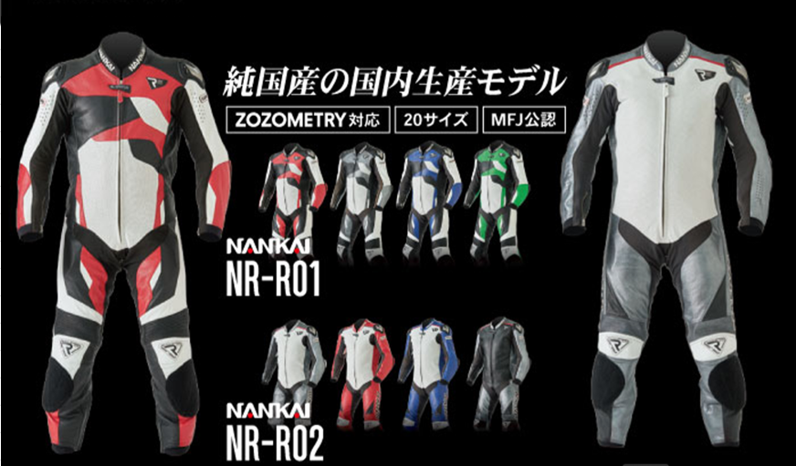 nankai レーシングスーツ 値段交渉可能 Lサイズ nankai レーシングスーツ 値段交渉可能 Lサイズ nankai