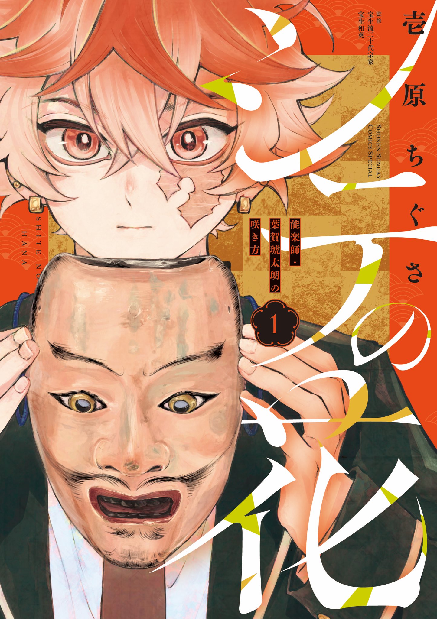 能楽タイムズ編集部（能楽書林） (@nohgakutimes) / X