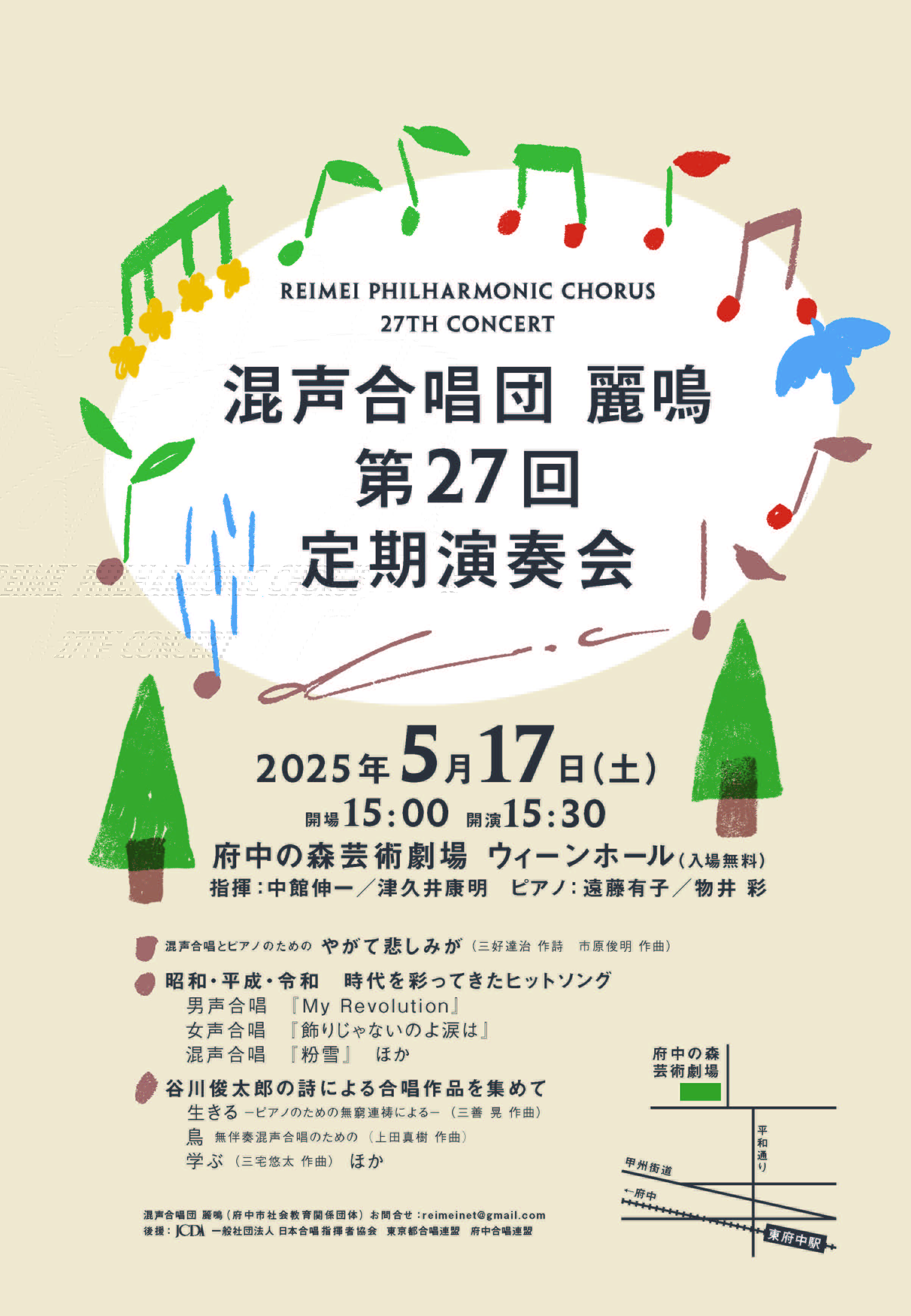 定期演奏会