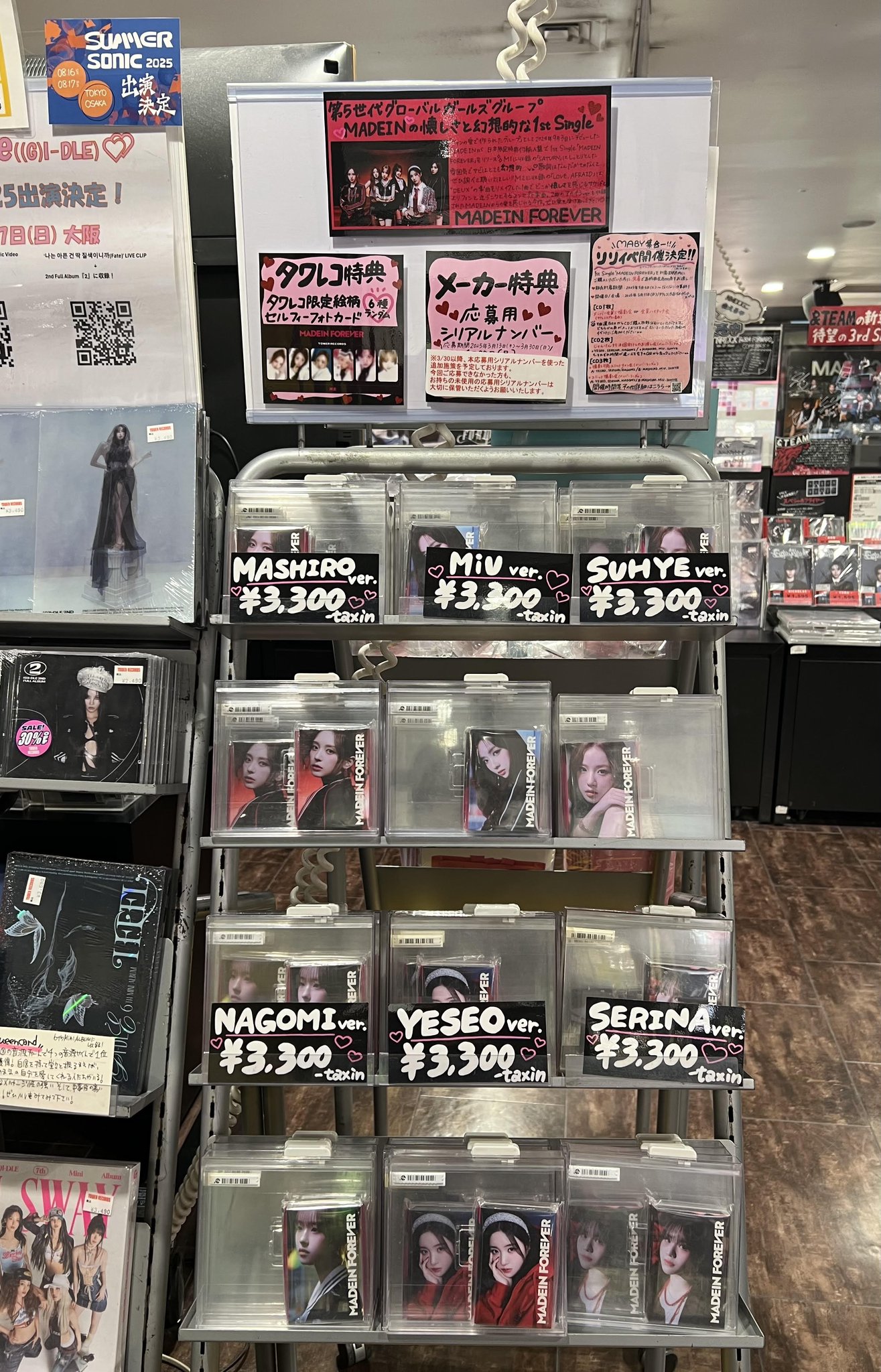早割シーズン券 MADEIN マシロタワレコ渋谷ラキドロA賞