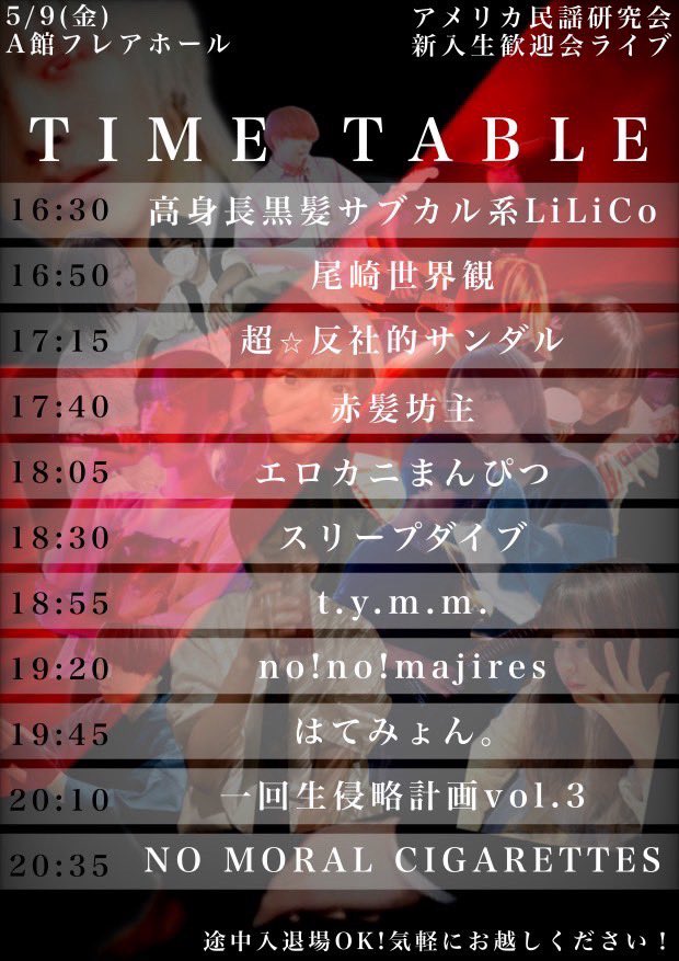amkn45's tweet photo. 明日5/9(金)はアメ研新歓ライブ！！！
盛り上がる準備はできてるかー！！！ https://t.co/x1vr0YwQ7i
