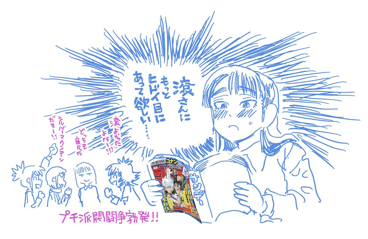 島本先生!
心ちゃんは滾派です!
この夢のようなダブル新連載のお祭り最高に楽しんでますー!! 