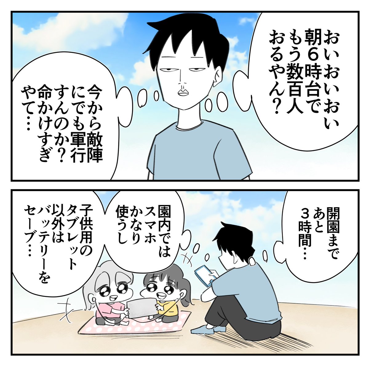 ランドからシー2/6
#漫画が読めるハッシュタグ 