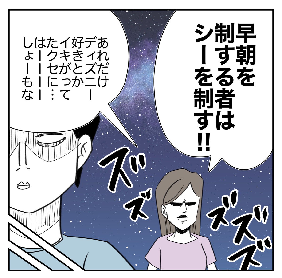 ランドからシー2/6
#漫画が読めるハッシュタグ 