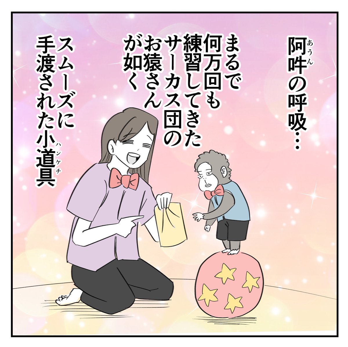 ランドからシー3/6
#漫画が読めるハッシュタグ 