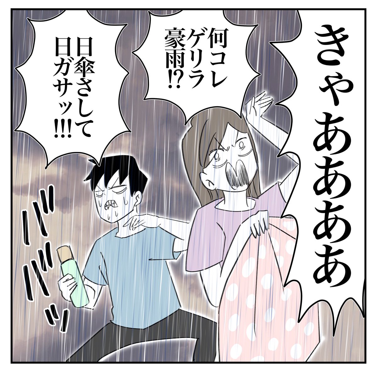 ランドからシー3/6
#漫画が読めるハッシュタグ 
