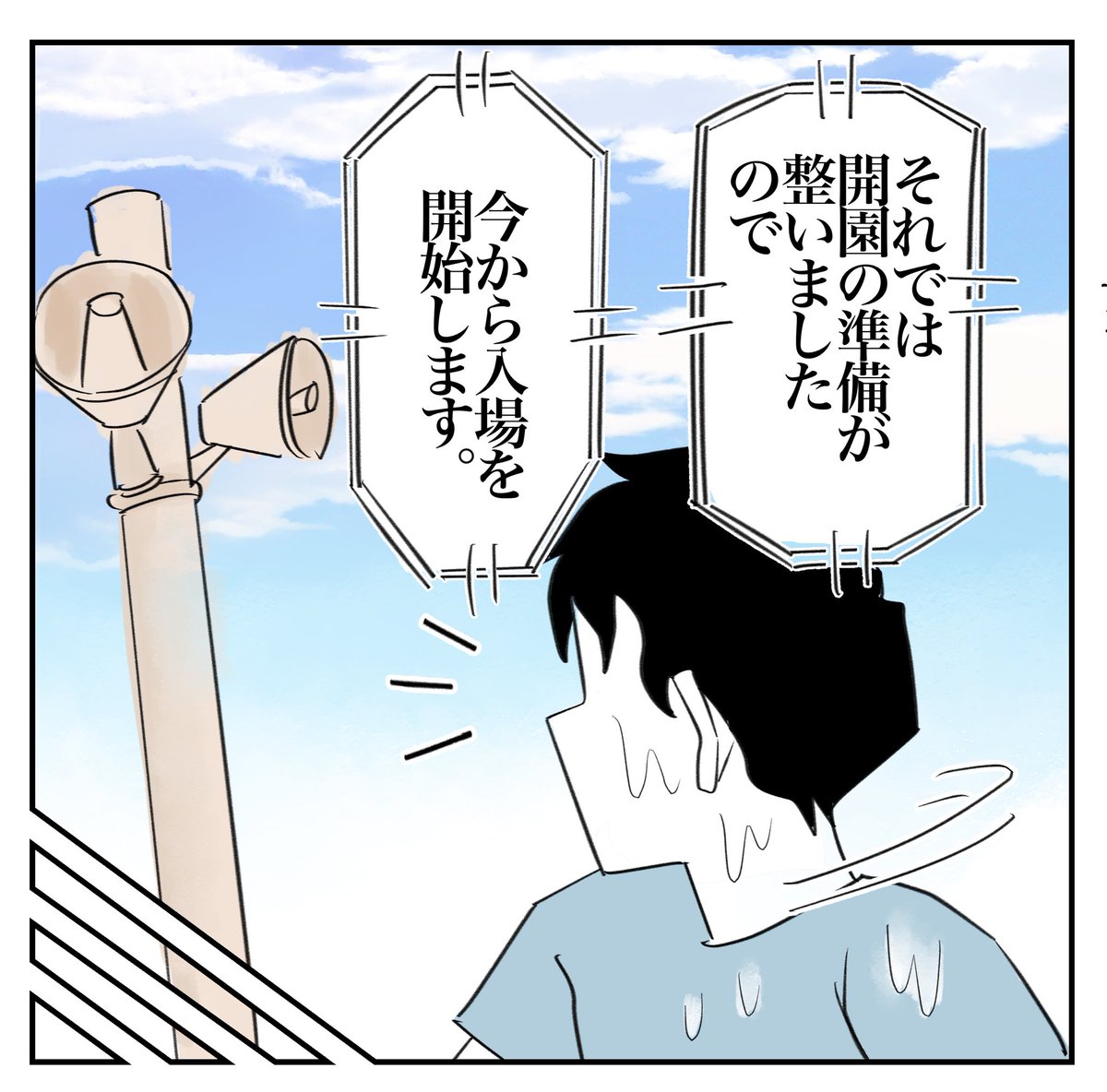 ランドからシー4/6
#漫画が読めるハッシュタグ 