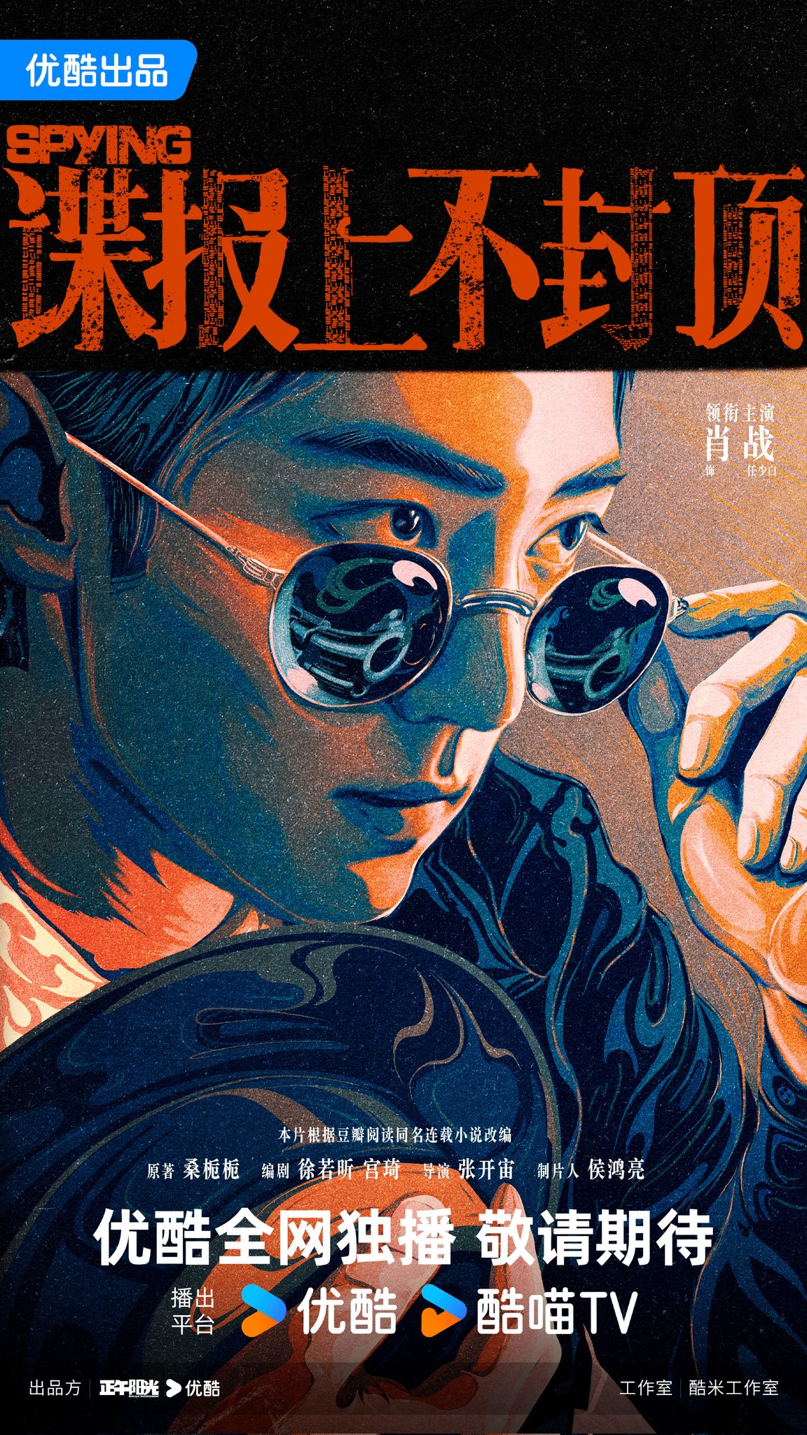 Amazon.co.jp: 肖?シャオジャン影音会ファンクラブ公式