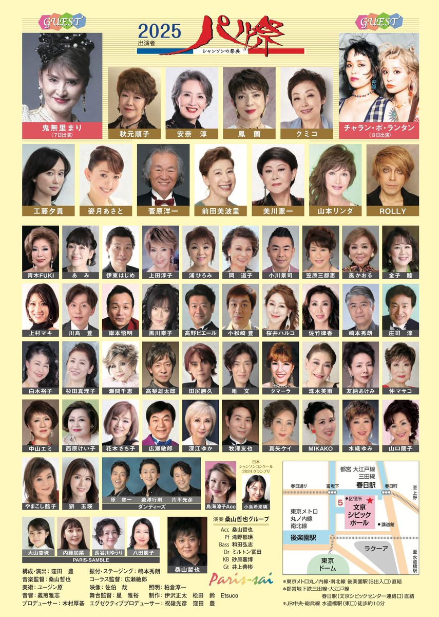 さて。
こんな季節。
稽古もそろそろ始まります。

私は7/7(月)にソロを歌わせて頂きます。

七夕の日。
チケットのお申し込み、お待ちしておりますね。

＃猫と庭と音楽と
＃森の音
＃パリ祭
