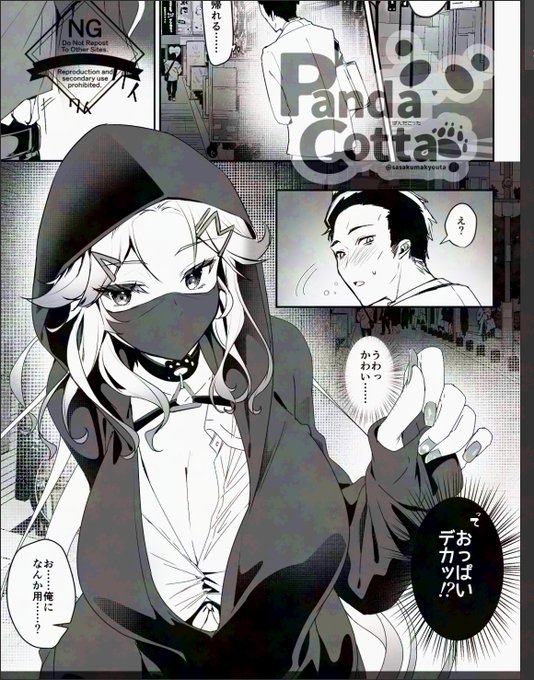 夜道で声をかけてきたのは……♡ 