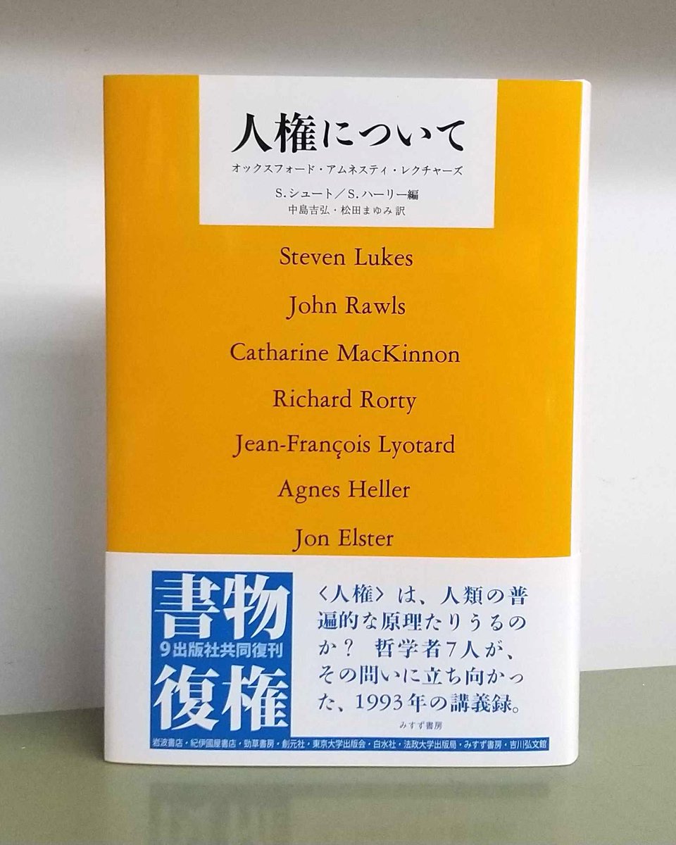みすず書房 on X: 