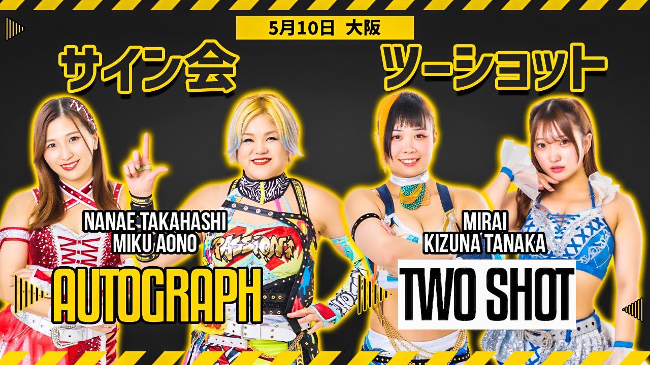 Amazon.co.jp: 女子プロレス marigold 直筆サイン入りポート