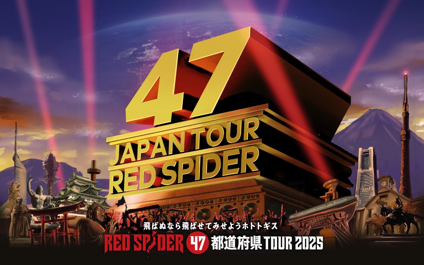 NEE ポスター4枚 バケモノの話 サイン入り 緊急全国逃避行ツアー Takanori Iwata ASIA TOUR 2025-2026 