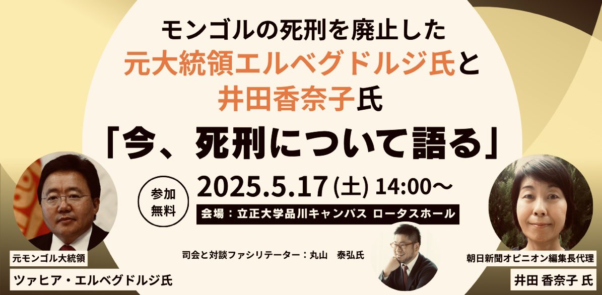 Японд лекц уншина, сайхан хүмүүстэй уулзана, хэвлэлд ярилцлага өгнө. Нагасаки, Хирошимад зочилно. Эхнээсээ мэдээ гараад эхэлжээ. Монгол түмэнд буянаа өгсөн, зовох цагт хамгийн их тусалсан гайхамшигтай ард түмэн. Үргэлж талархаж явдаг юм.