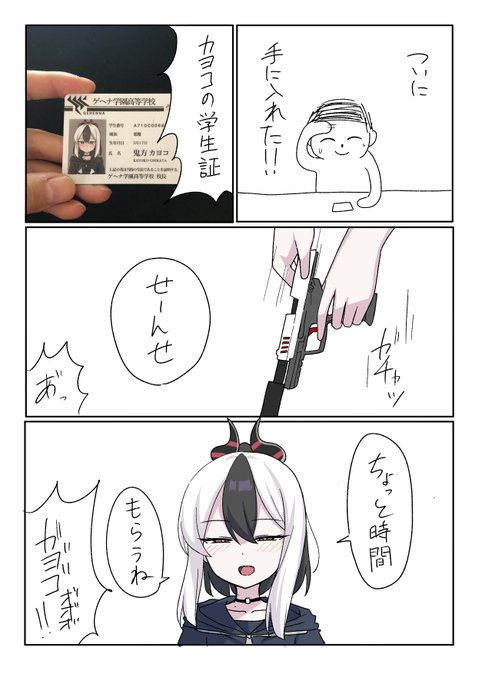 にゃんざい先生XCC福岡し55ab(@nyanzaisensei) さんのマンガ一覧