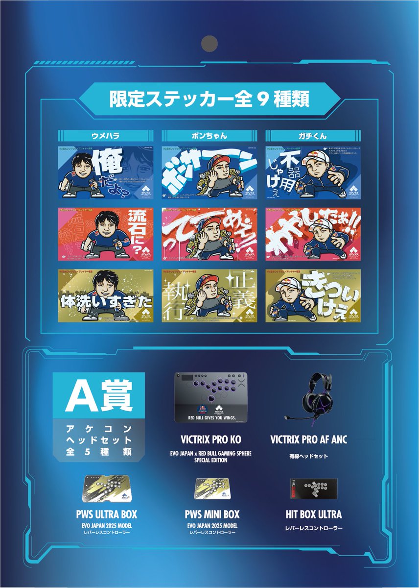 Red Bull Gaming Sphere Tokyo | レッドブルが手がける
