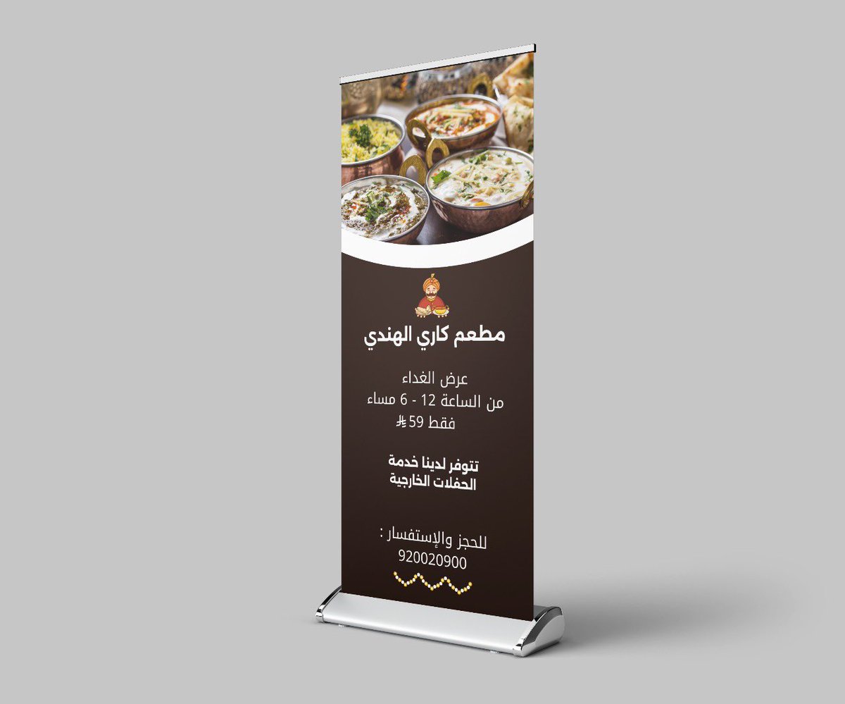 مصممة جرافيك | Byan (@bayanselati) on Twitter photo تصميم رول اب لمطعم كـاري
#رول_اب #تجمع_فنانيين12 #مصممة_جرافيك <a href="/OCreativeJobs/">دعم المبدعين | فرص وظيفية | مسابقات | تحديات</a> <a href="/p_art4/">كوكب الفن 🛸</a> تصميم رول اب لمطعم كـاري
#رول_اب #تجمع_فنانيين12 #مصممة_جرافيك <a href="/OCreativeJobs/">دعم المبدعين | فرص وظيفية | مسابقات | تحديات</a> <a href="/p_art4/">كوكب الفن 🛸</a>