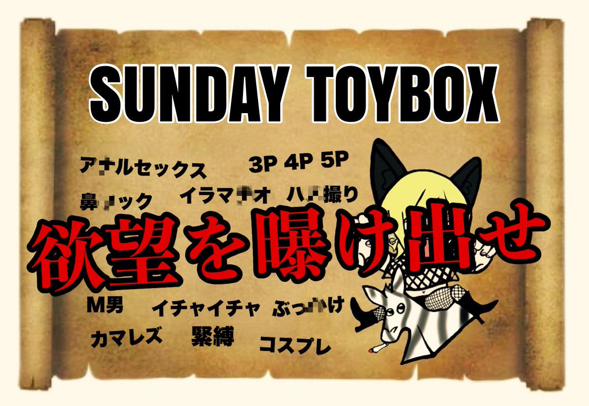 SUNDAY TOYBOX (@sunday_toybox) on Twitter photo 