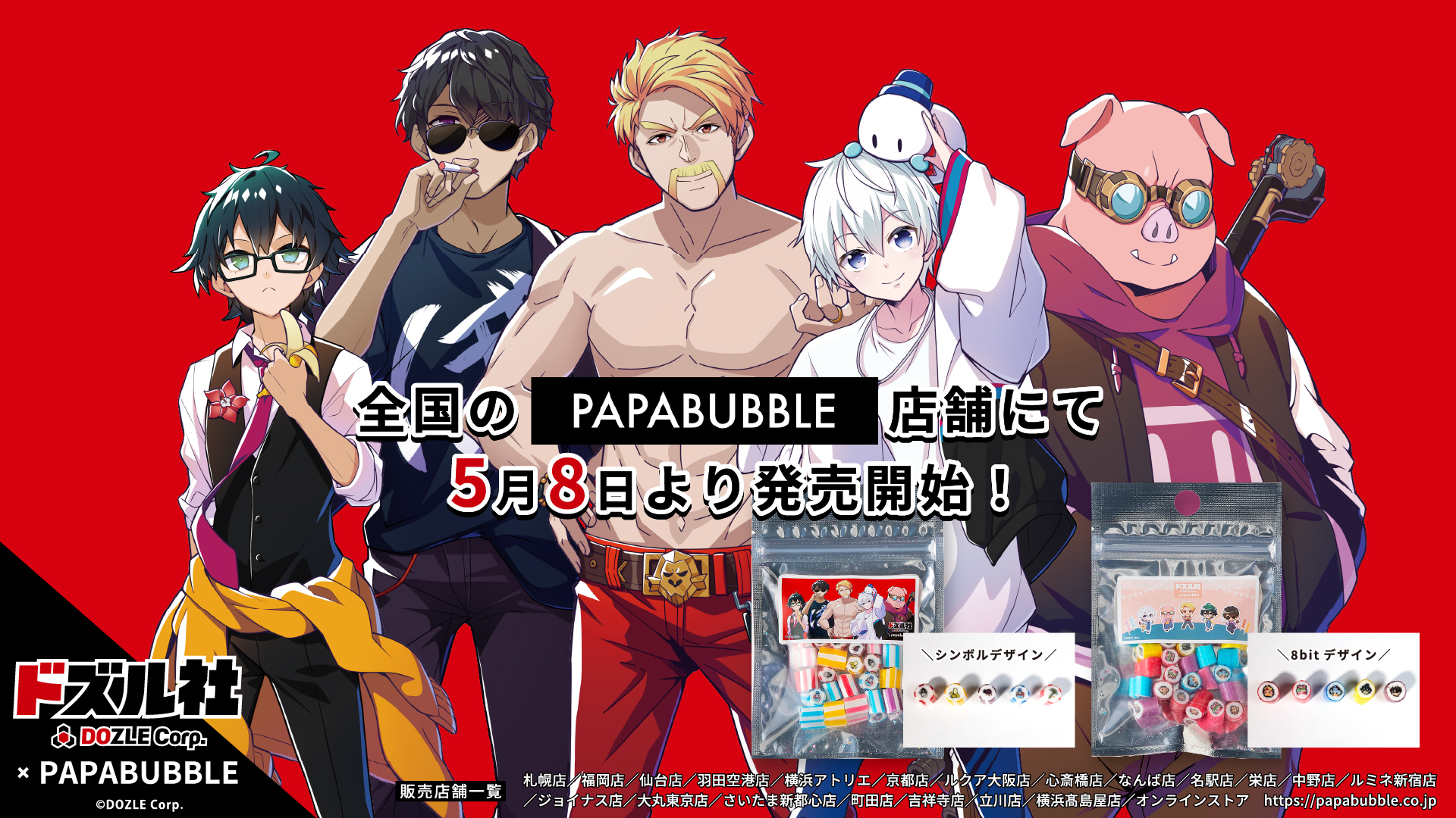 ドズル社 ドズル社【公式】 on X: 