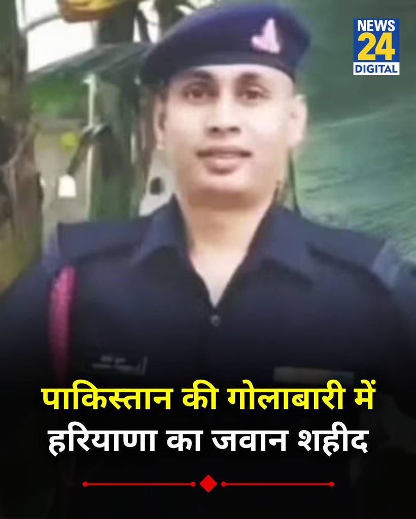 भारत माता के वीर सपूत शहीद दिनेश शर्मा के देश के लिए दिये गये सर्वोच्च बलिदान को नमन।
विनम्र श्रद्धांजलि।
#OperationSindoor