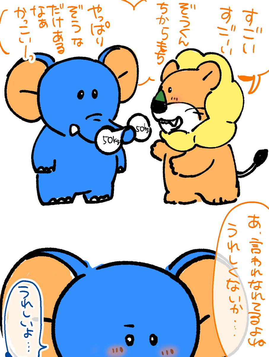 🐘🦁 