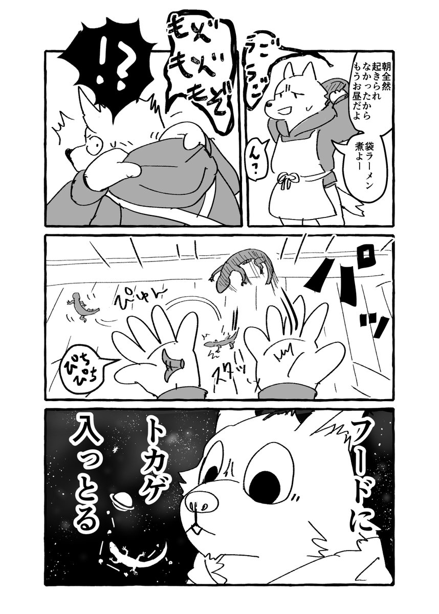春の日記 