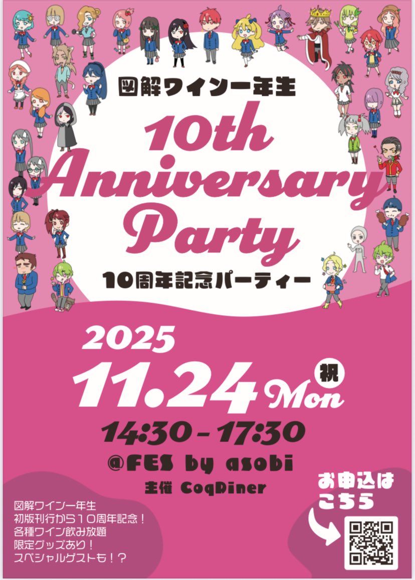 全国のワイン一年生読者の皆様

集合お願いします
peatix.com/event/4298403