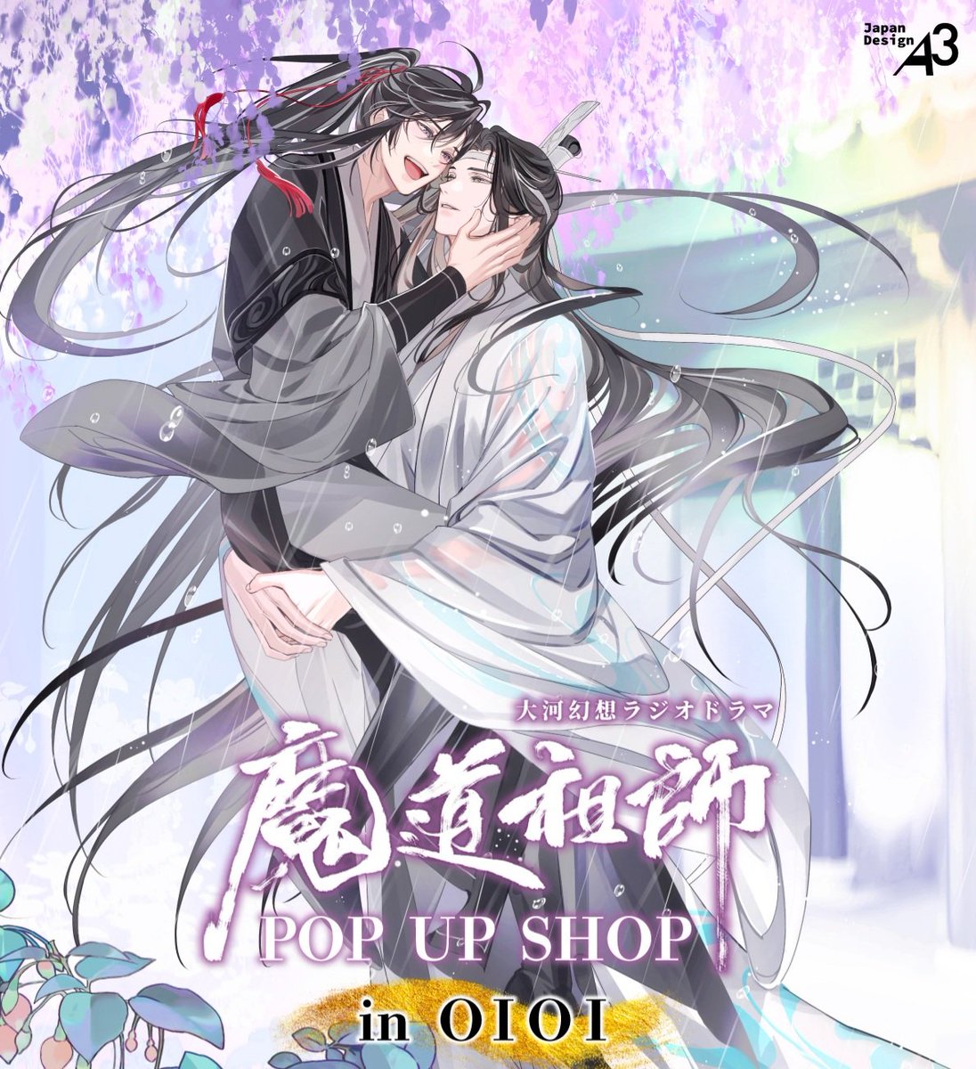 NEW WANGXIAN OFFICIAL ILLUSTRATION!! ❤💙