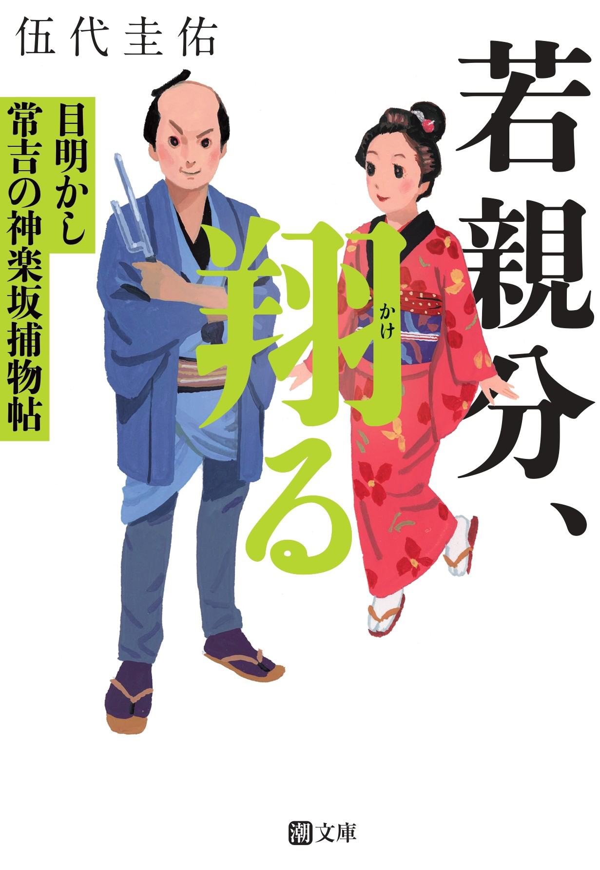 Amazon.co.jp: 獅子奮迅: 萩原吉太郎とその時代 : 塩田 潮: 本